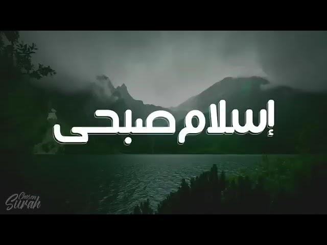 قرآن كريم - ٥٠ دقيقه من الراحة بصوت اسلام صبحي