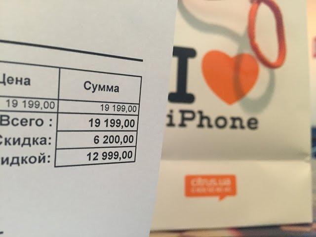 Как вернуть бракованный iPhone 6 в Цитрусе и заработать на этом. Закон "О защите прав потребителей"