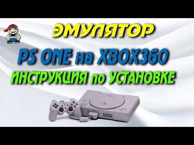 How to install PS1 emulator on Xbox 360 freeboot