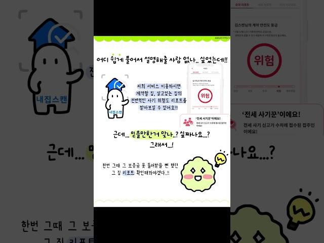 집 계약 전에 알았더라면... 돈실먼지님 후기