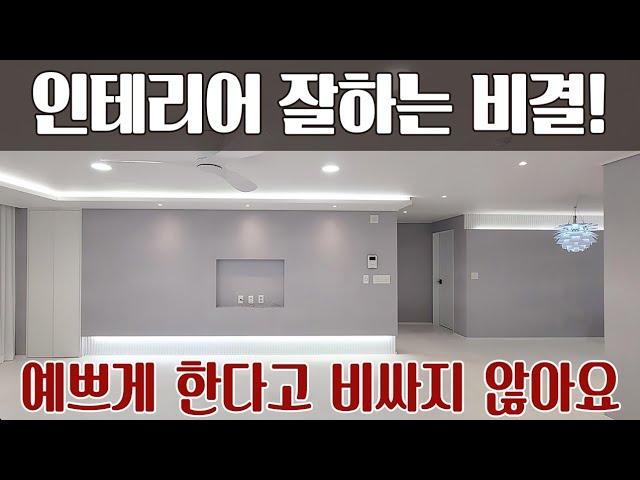 인테리어 멋지고 예쁘게 잘하고싶죠?  이거 하나만  보면 끝납니다~^^  #일산인테리어 업체 #고양시 아파트 인테리어 #lx인테리어 #lx지인하우시스 #한샘인테리어