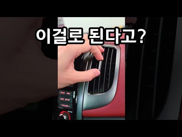 차 에어컨에서 냄새나면 이것부터 해보세요! (가성비 최고방법)