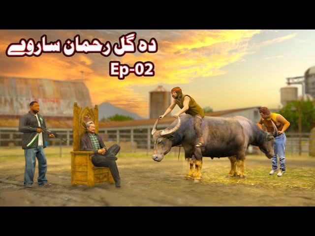 Da gull Rahman Sarwe || Pashto Story By Babuji Dubbing