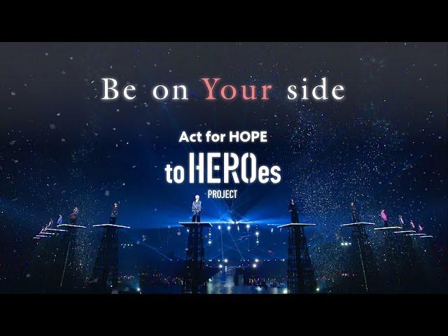 to HEROes - Be on Your side (Official Music Video)