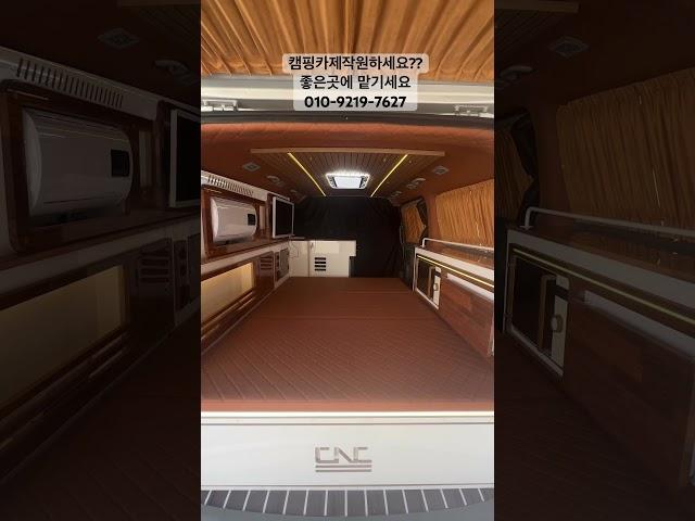 캠핑카제작 최고업체 씨앤씨캠핑카