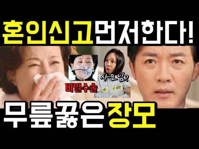 [독수리5형제를부탁해!]장모 등장이유! 한서방 내가 뭘 봤는데... 추방되는 강소연 충격최후! 40회 41화 선공개 하이라이트 마지막회 #독수리오형제를부탁해 #안재욱 #엄지원