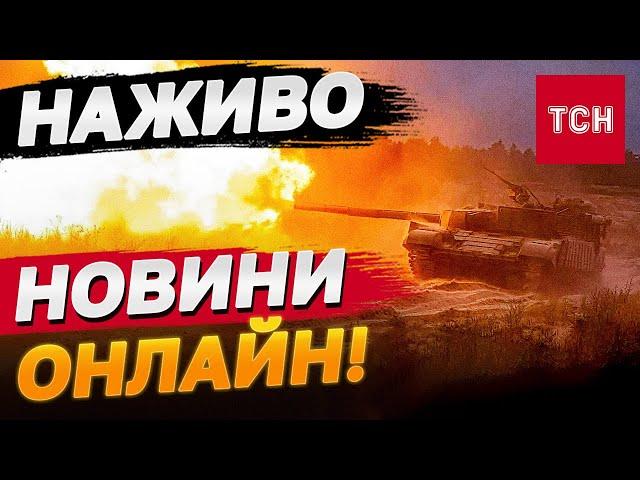 Обстріли СЬОГОДНІ! Все, що відомо за 5 вересня НАЖИВО