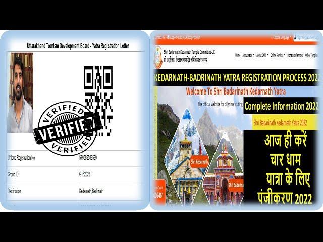 How to register for Chardham Yatra | Kedarnath Registration Process | Registration Kedarnath Yatra