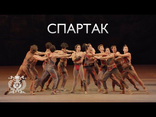 Guest performance by the Bolshoi Theatre of Russia - ballet Spartacus staged by Yuri Grigorovich