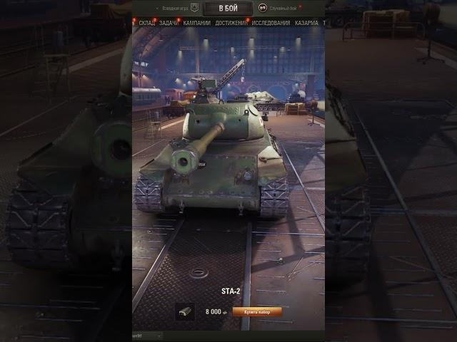 Быстрый обзор танков за боны  -  8 уровень (2 часть) #миртанков #wot #worldoftanks #krosh