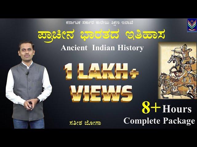 Mega Episode of Ancient Indian History | 8+ Hours Complete Package | Satish Joga @VijayiBhava