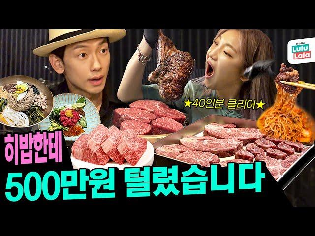 Low Carb. High fat diet! 40 portions of Korean Beef Flex (fet. HeeBab) ㅣSeasonBSeason EP.48