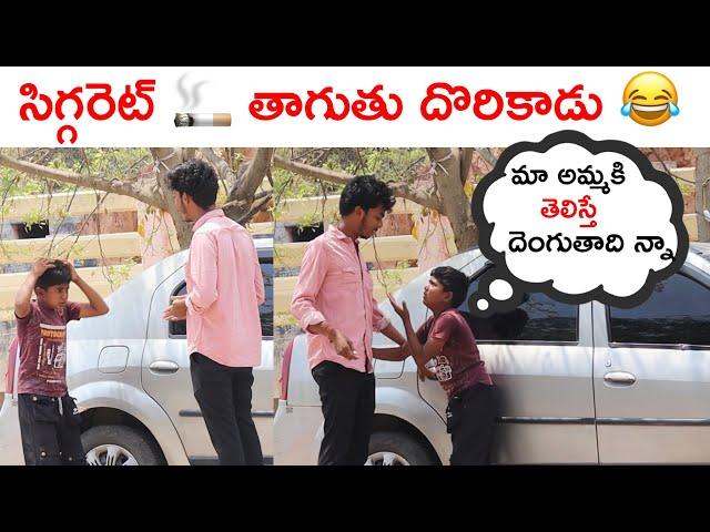 CIGARETTE PRANK || TELUGU PRANKS PUBLIC PRANKS || FUNNY PRANKS || ADISESHU SUNKESULA PRANKS