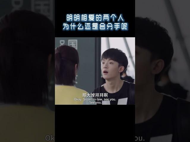 你比佟年還要黏人，你比你想像中的還要愛她#亲爱的热爱的   #杨紫    #李现   #爱情  #shorts