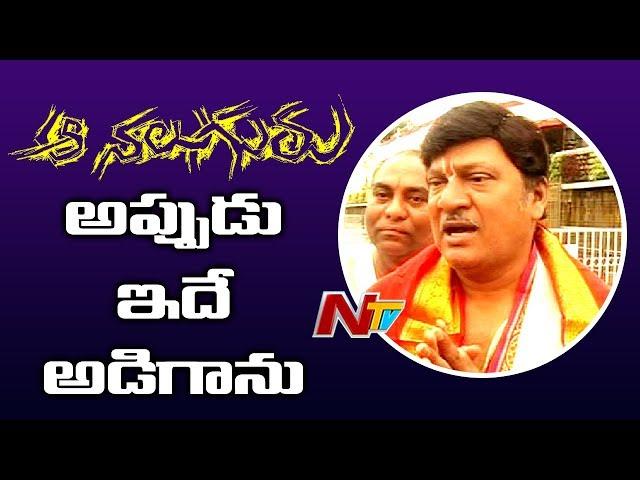 Actor Rajendra Prasad Visits Tirumala Temple | TTD News | Celebrities at Tirumala Temple | NTV