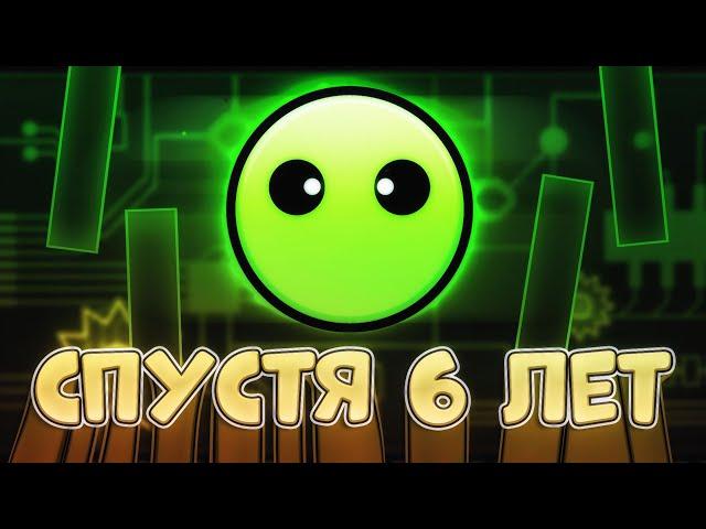 Получил ОЦЕНКУ НА УРОВНЕ ИЗ 1.9 | Geometry Dash