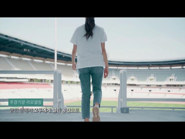 SID(서울국제교류복합지구) 어서오세요 미래서울