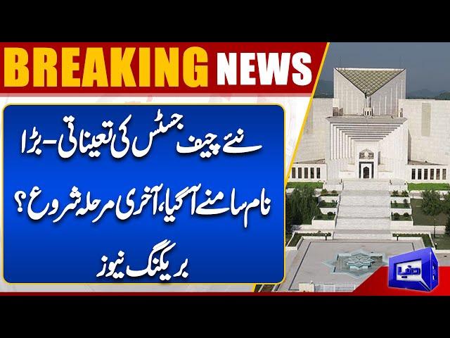 Breaking News! Who Will Become New CJP of Pakistan? | Supreme Court  | Dunya News