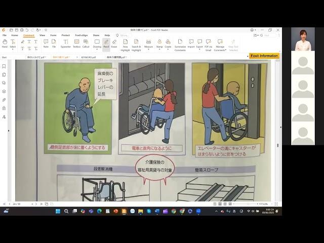 CHĂM SÓC CUỐI ĐỜI 終末期ケア (Buổi 12 ngày 9/6/2025)