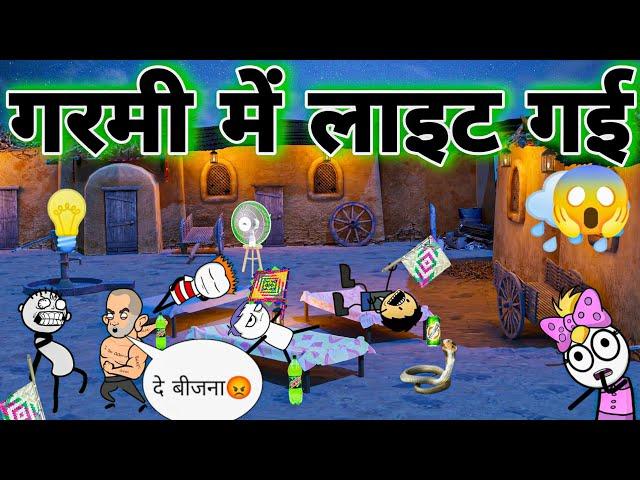 एक रात की बात || गरमी मे बिजली गई | tween craft comedy | tween tackle new video #chaudhary744