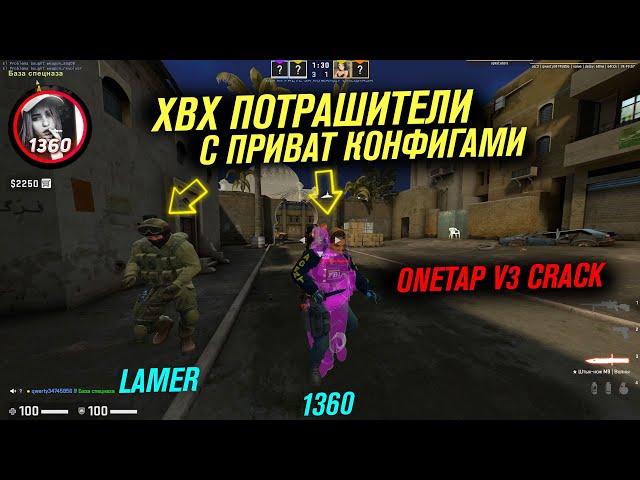 onetap v3 crack 2020 / onetap v3 кряк / onetap v3 crack / вантап в3 кряк 2020 / rage  hvh  2 vs 2