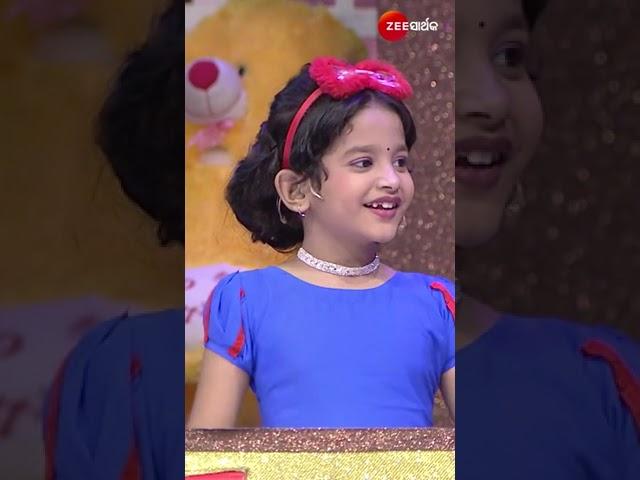 #Didi No.1 Season 2 #Shorts #Zee Sarthak #Entertainment #