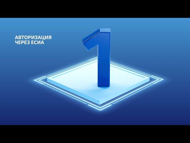 Работа во ФГИС ОПВК – Авторизация через ЕСИА