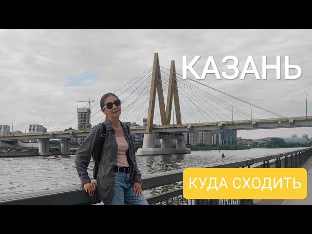 КАЗАНЬ: куда сходить, что посмотреть. Урам парк - рай для экстрималов в Казани