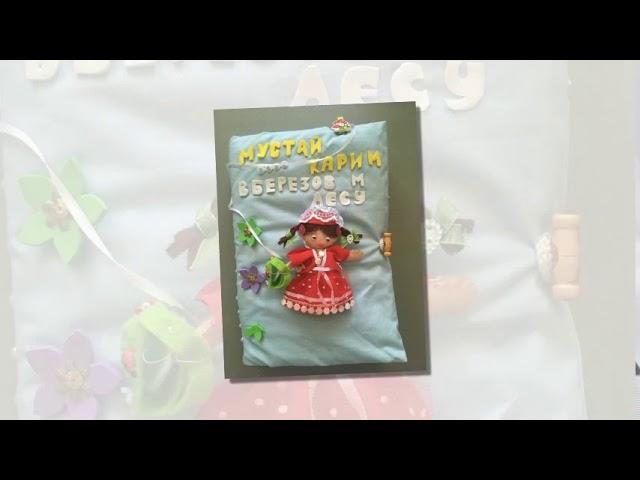Тактильные книги