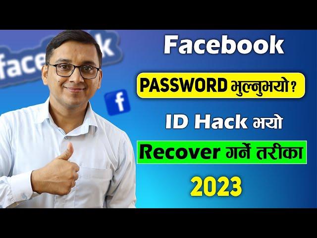 How to Recover Facebook Account? Hacked Facebook Account Recovery 2024 | Forgot Facebook Password