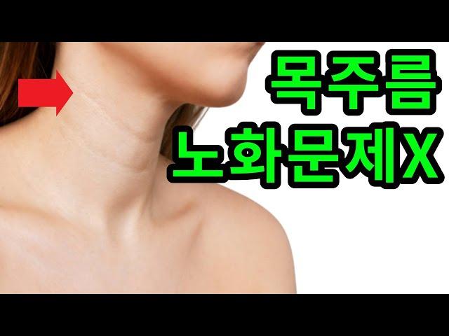 목에 주름이 있다면 꼭 체크해보세요