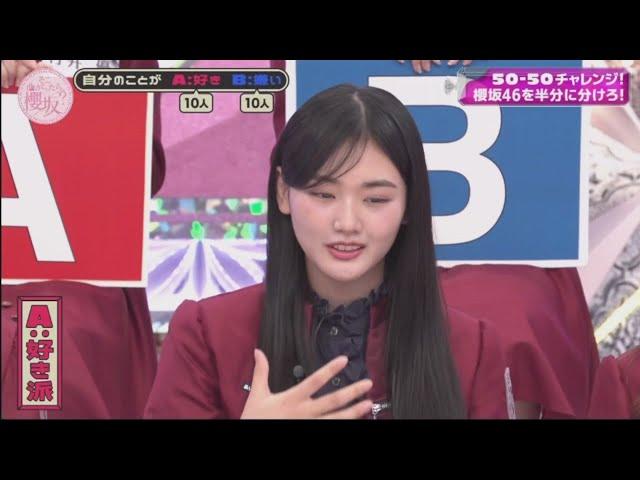 【欅坂46】そこ曲がったら、櫻坂？2024年11月24日 FULL SHOW