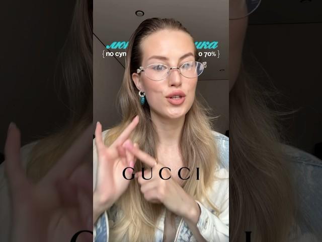 Люксовая косметика по супер-ценам!