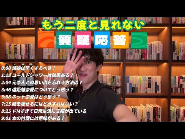 もう二度と見れない質疑応答の切り抜き④YouTubeにアーカイブなし【5/15】