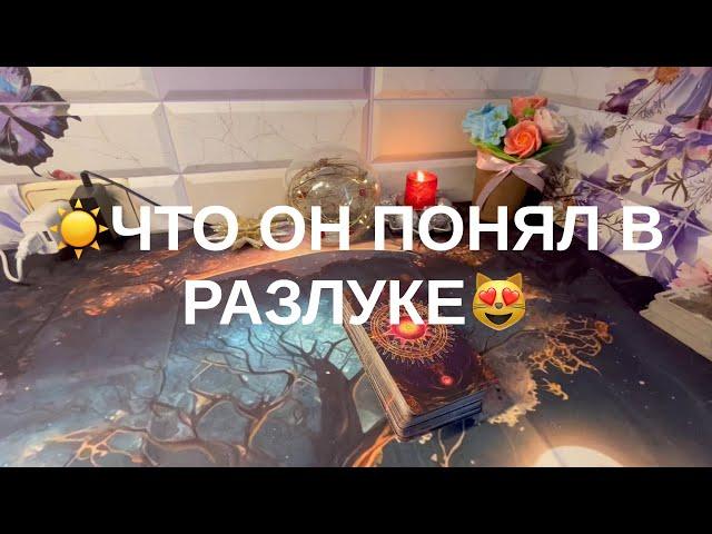 ЧТО С НИМ ПРОИСХОДИТ ИЗ ЗА ВАС