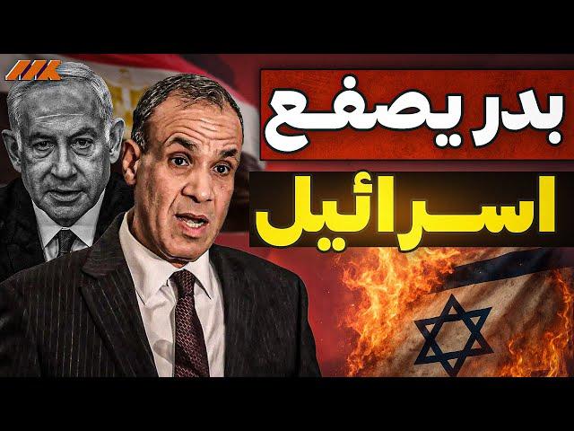 مصر: الكلمة الفصل في وجه غطرسة إسرائيل! (رسالة قاهرة تكشف وهم القوة)