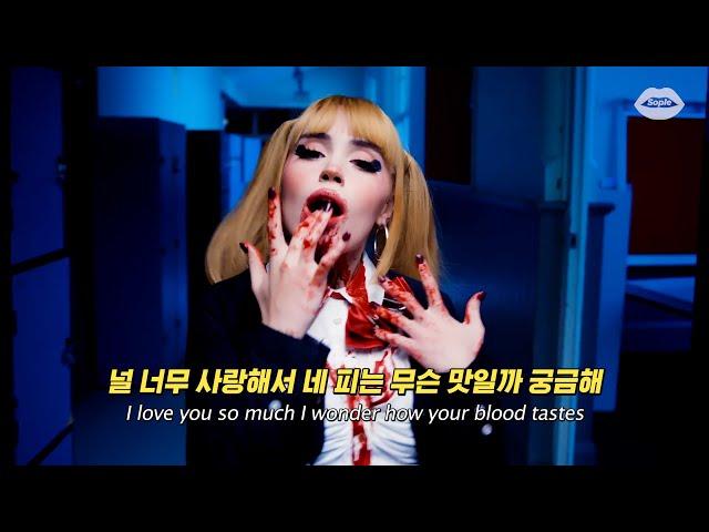 싸이코의 광기를 담은 노래 : Mia Rodriguez - I LUV U [가사/해석/번역/lyrics]