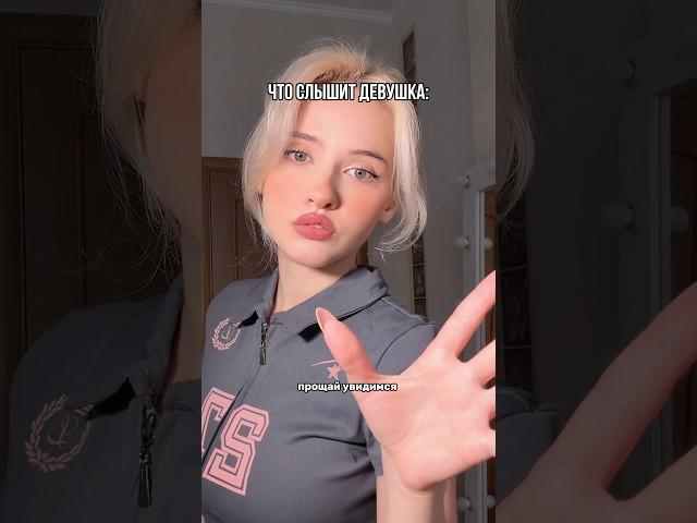 что говорит парень vs что слышит девушкаарт на крем: 154859673 #рекомендации #тренды #отношения РП