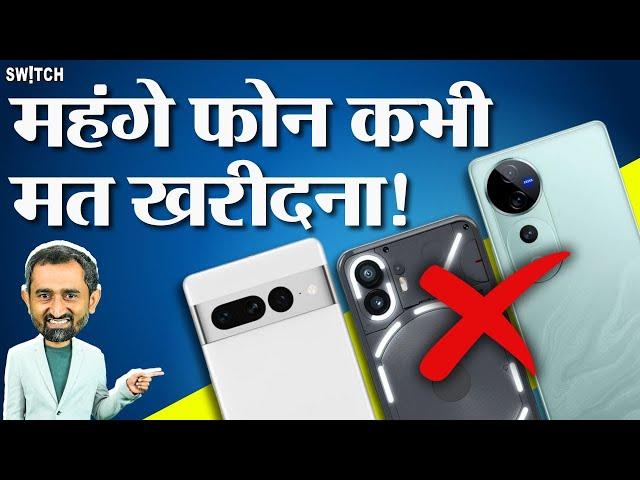 Best Phones Under 20,000 Offer Good Value | Dont Buy Expensive Flagship Phones | Geeky Ranjit