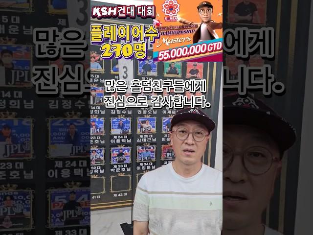 KSH에서 만든 대회. 문전성시 #htn뉴스 #KSH대회