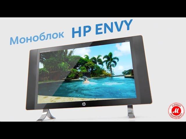 Моноблок HP – всё в одном