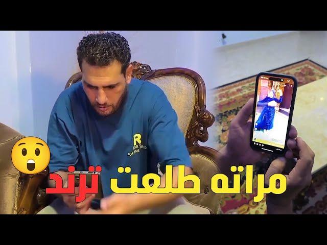 شوفت فيديو لمراتي على النت#وليد_رضوى