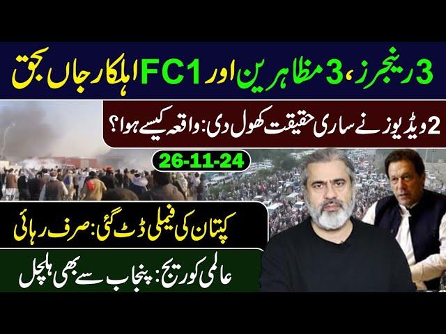 International Coverage of PTI Long March || Imran Khan's Release from Adiala || Imran Riaz Khan VLOG