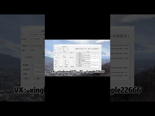 推特协议助手  强私信支持图片和文字#推特 #推特群发
