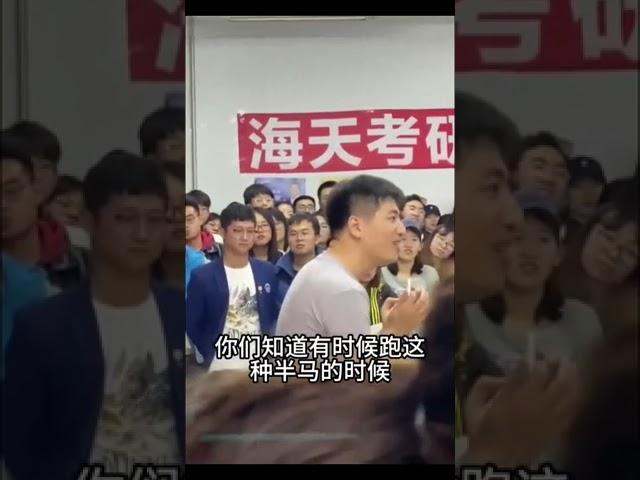 张雪峰19年吉林财经大学考研演讲（下）老视频 长视频