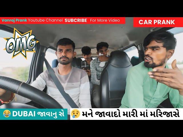  Dubai જાવાનુ સે | મને જાવાદો મારી માં મરીજાસે | Gujarati  Car Prank ​⁠ @VanrajPrank