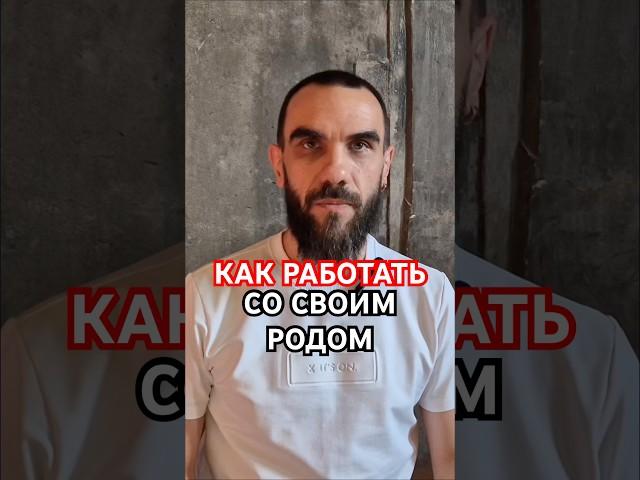 Жду вас на открытом марафоне "Денежная карта рода" в описании к основному видео #силарода