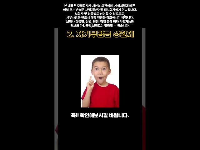 설계사도 잘 모르는 실손보험꿀팁 !