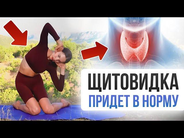 Чудо-практика для гормонального здоровья и похудения! Как спасти свою щитовидку?