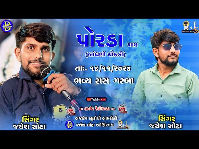 JAYESH SODHA , MITTAL THAKOR || PORDA LIVE|| BAJRANG STUDIO BAMROLI